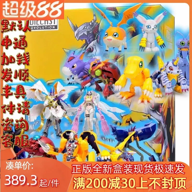 Baby Products Specials - Özel Teklif Spotu, Bandai, Dijital Tyrannosaurus